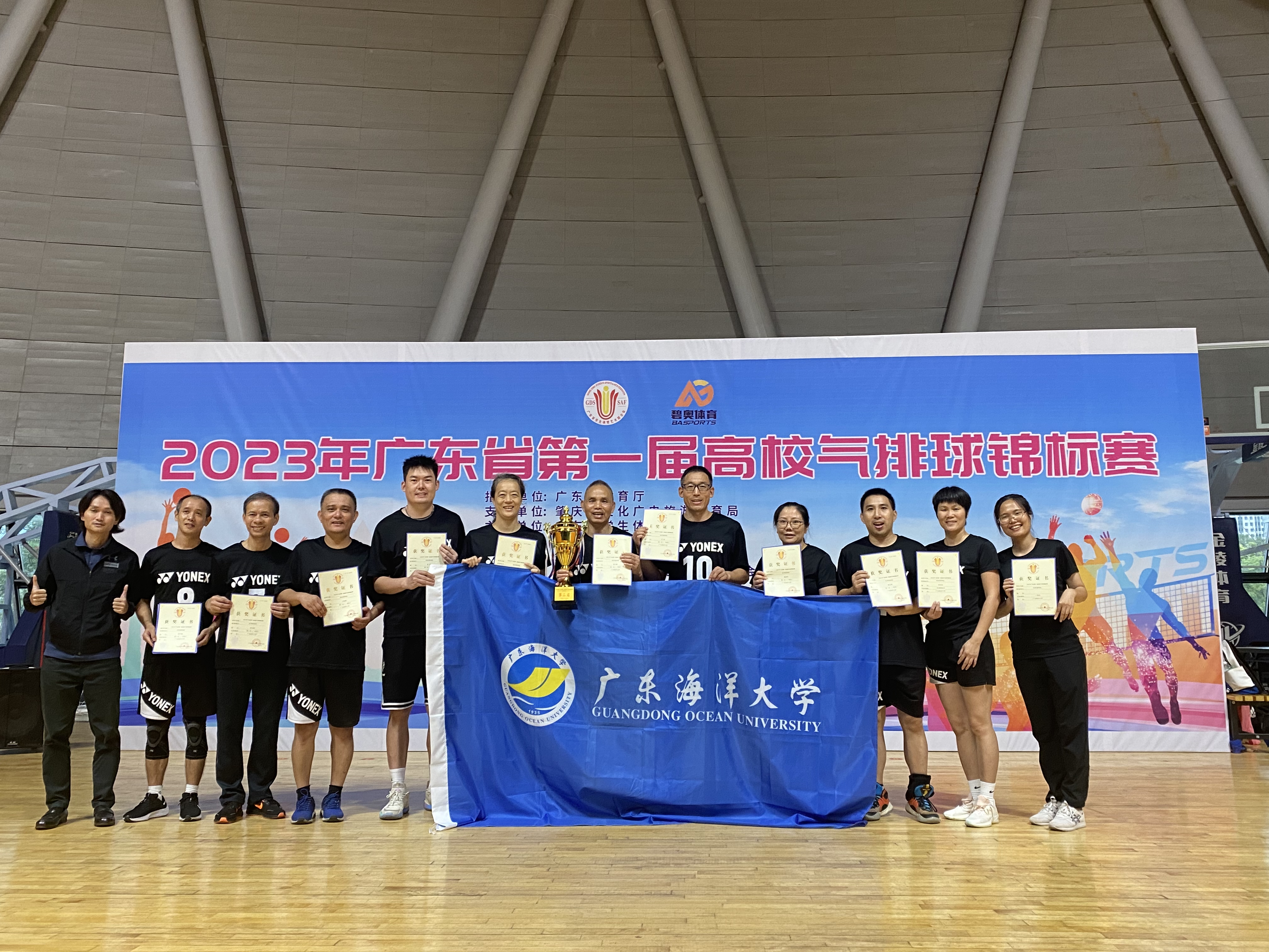 我校勇夺广东省第一届高校气排球锦标赛教工组亚军-广东海洋大学体育与休闲学院
